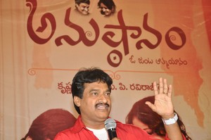 Anushtanam Movie Audio Launch
